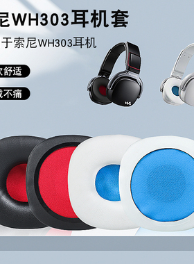 适用NWZ-WH505耳机套NWZ-WH303头戴式耳机海绵套皮套耳罩替换配件
