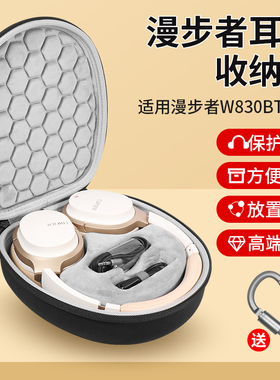 适用漫步者Fit900NB小金标耳机收纳包W800BT Free耳机收纳盒Lark air耳机包Lark Pro耳机保护包硬壳收纳袋