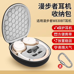 适用漫步者Fit900NB小金标耳机收纳包W800BT Free耳机收纳盒Lark air耳机包Lark Pro耳机保护包硬壳收纳袋