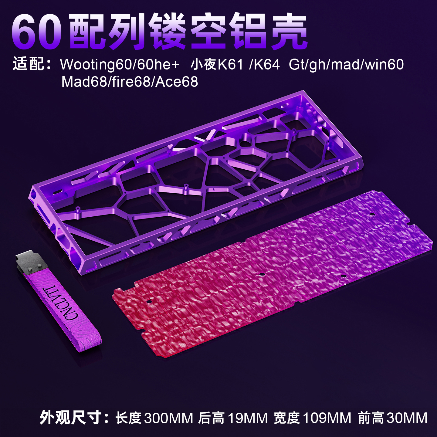 H60客制化镂空铝壳Wooting60HE/mad60/win60/GT60磁轴键盘满改装