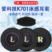 K612 适用AKG爱科技Q701 K712Pro耳机套耳罩 K702 K601 Q702 K701