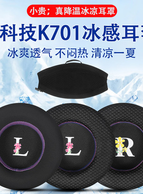 适用AKG爱科技Q701 Q702 K701 K702 K601 K612 K712Pro耳机套耳罩