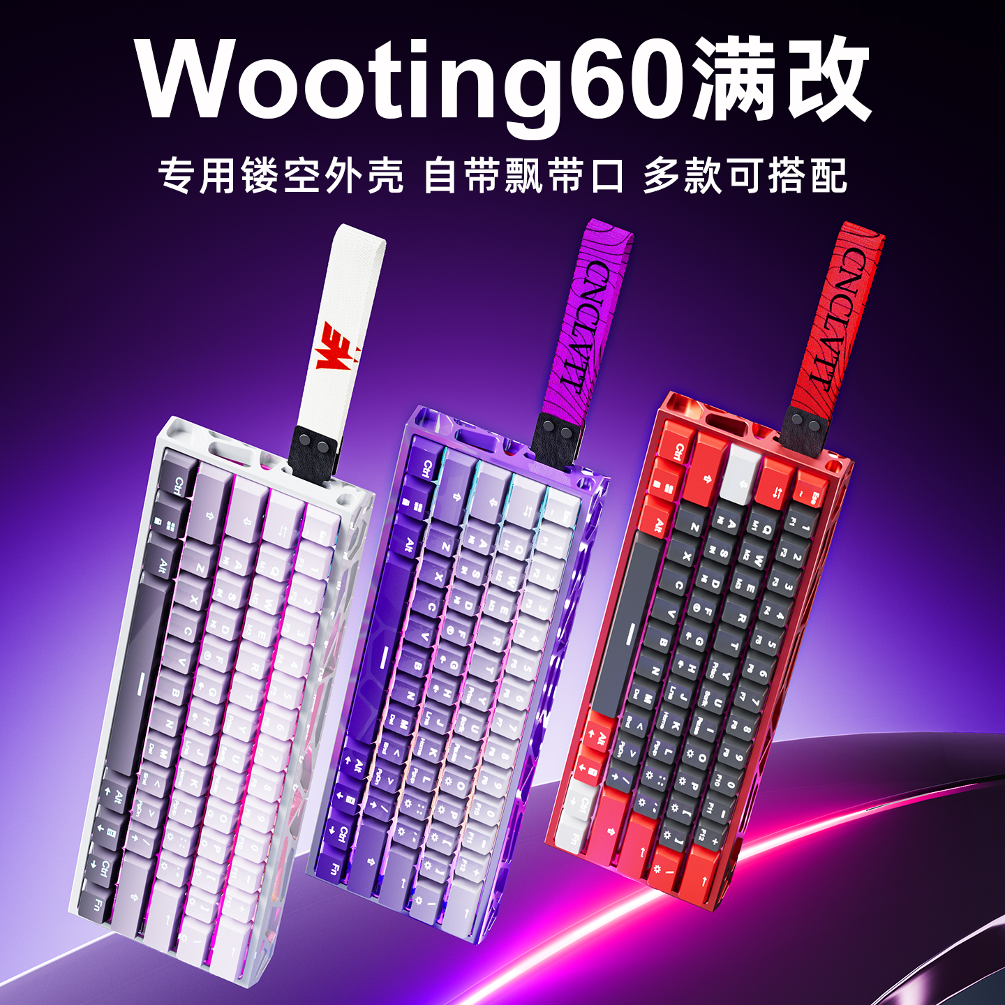 wooting60he+镂空外壳Holy60铝壳ev63磁轴rakka v2满改键盘mk改装