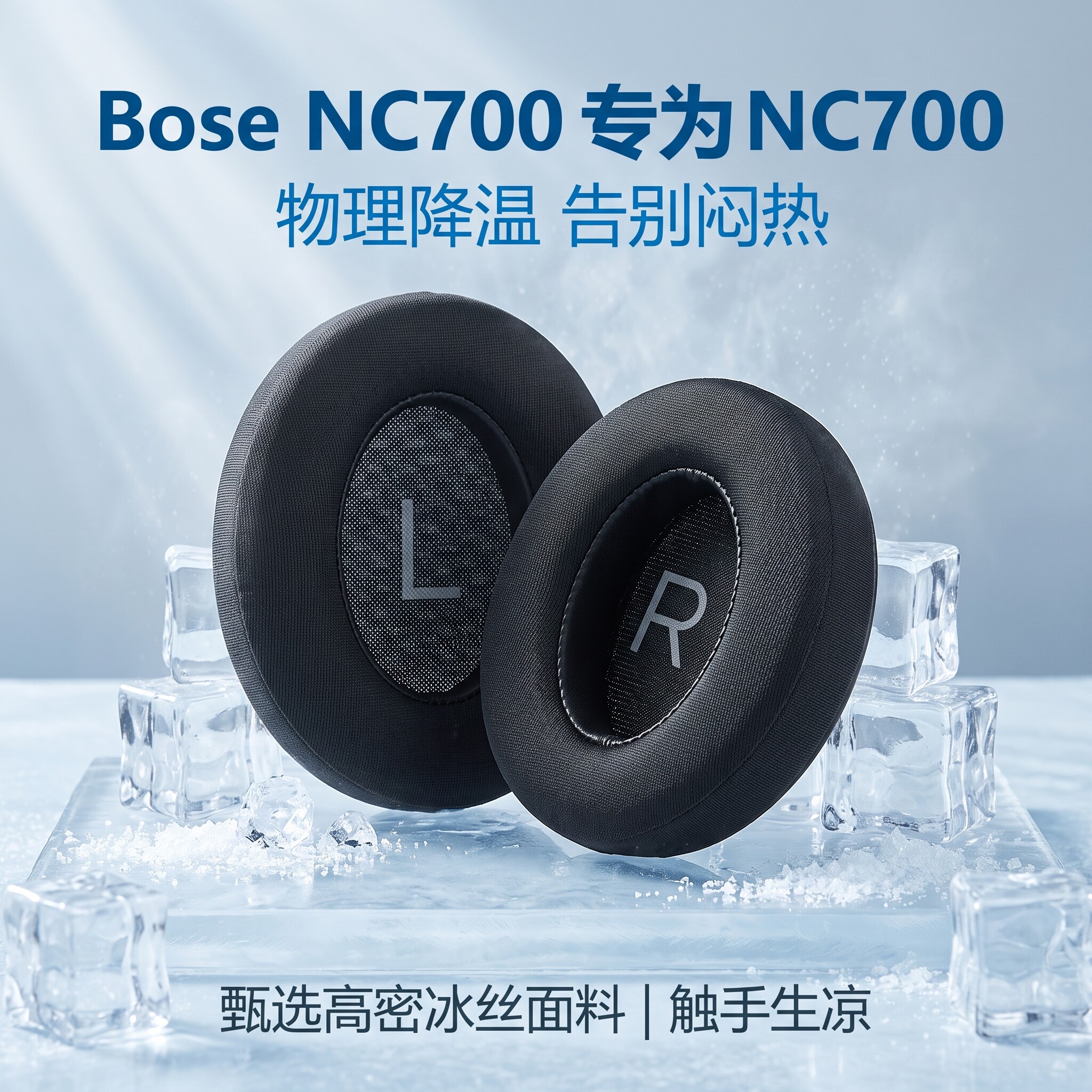 适用博士Bose 700 UC NC700耳机套nc700头戴式耳机耳罩替换海绵垫