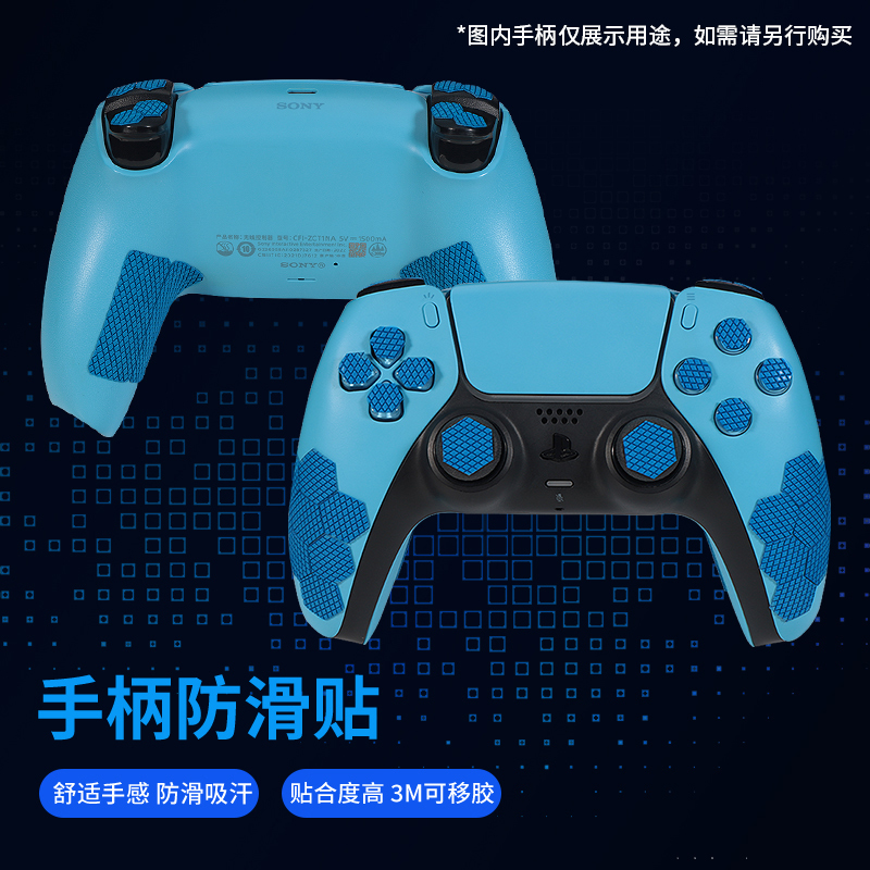 适用微软Xbox Series S/X手柄贴纸八位堂猎户座XBOX one s手柄吸汗贴360痛机手柄防汗贴膜