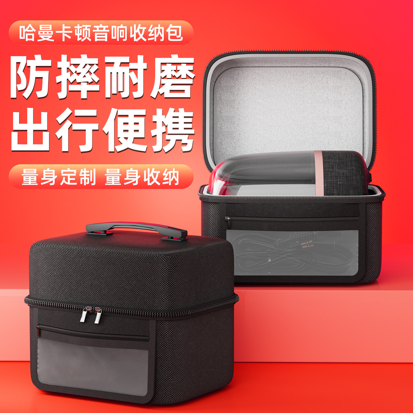适用哈曼卡顿琉璃四代Aura Studio4代蓝牙音箱收纳包Studio5代音响便携收纳盒硬壳保护包,3C数码配件,数码收纳整理包,淘宝优惠券,粉丝福利购,淘宝优惠卷