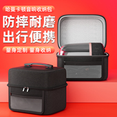 适用哈曼卡顿琉璃四代Aura Studio4代蓝牙音箱收纳包Studio5代音响便携收纳盒二三代音响硬壳保护包