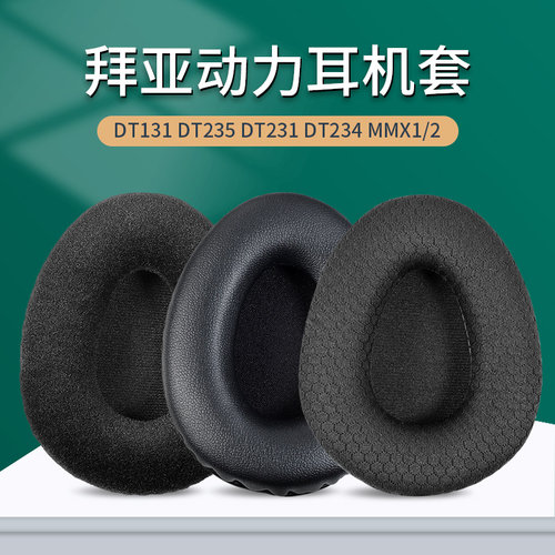 适用耳机套凯利龙凯利龙