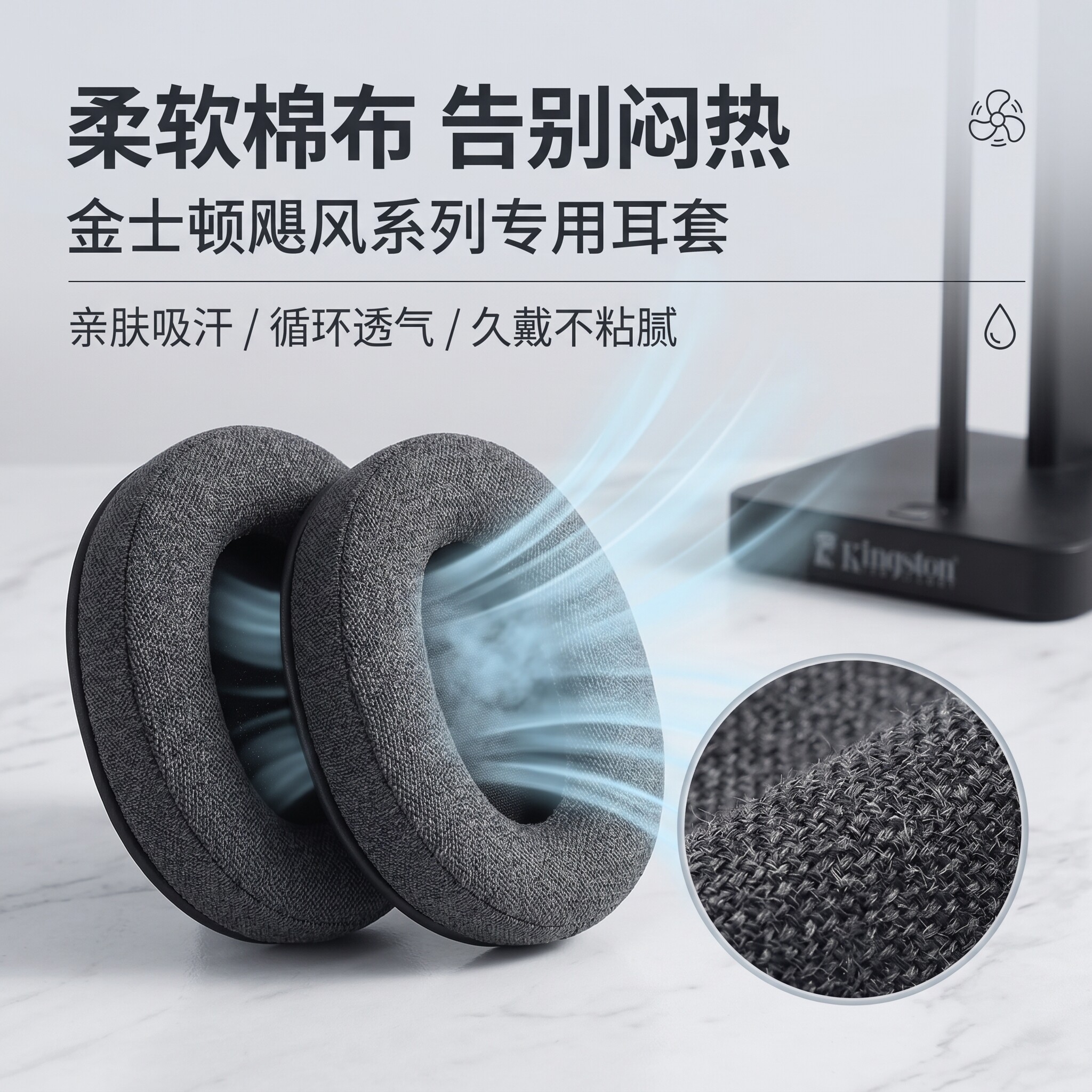 适用极度未知hyperx飓风3耳罩飓风2头戴式耳机耳罩套金士顿飓风2/3耳机海绵套飓风二代阿尔法S天箭毒刺耳罩垫图片