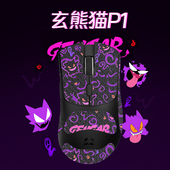 适用玄派玄熊猫P1鼠标防滑贴P1PRO吸汗贴纸P1PROMAX防汗贴背贴掌心贴全包印花保护贴膜p1鼠标脚垫足贴垫