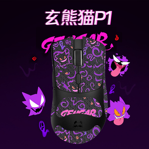 适用玄派玄熊猫P1鼠标防滑贴P1PRO吸汗贴纸P1PROMAX防汗贴背贴掌心贴全包印花保护贴膜p1鼠标脚垫足贴垫