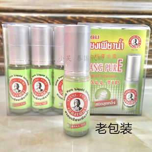 泰国绿色上标薄荷走珠清凉油消暑防蚊虫叮防晕车提神醒脑1支包邮