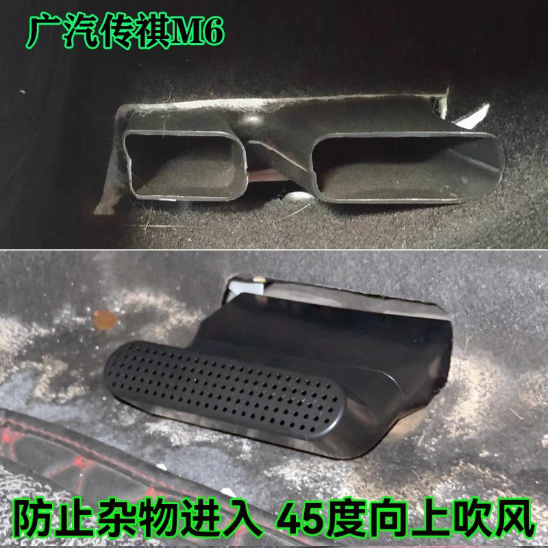 广汽传祺M6PRO座椅下出风口加长保护罩45度导流延长管空调改装件,汽车用品/电子/清洗/改装,汽车贴片/贴纸,淘宝优惠券,粉丝福利购,淘宝优惠卷