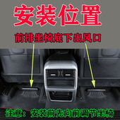 起亚狮铂拓界赛拉图赛图斯EV4座椅下出风口保护罩车内饰改装 用品