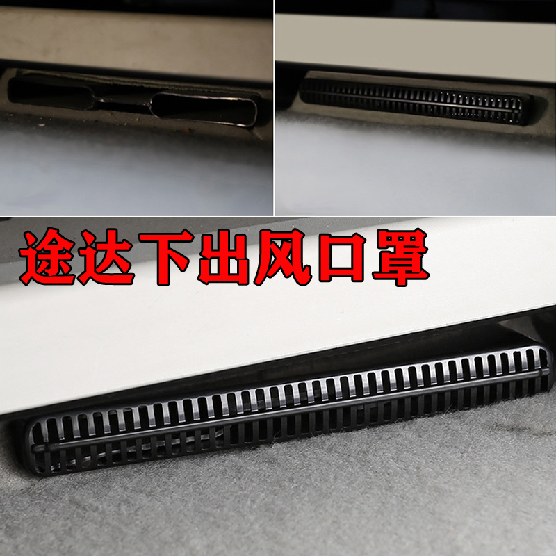 适用日产18-20出风口内饰改装