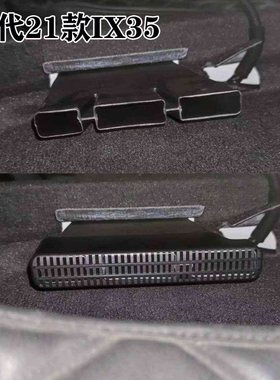 现代ix25ix35朗动菲斯塔索纳塔座椅下出风口保护罩空调汽车内饰品