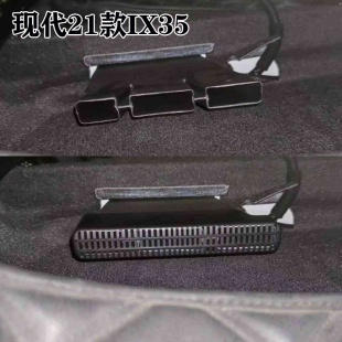 现代ix25ix35朗动菲斯塔索纳塔座椅下出风口保护罩空调汽车内饰品