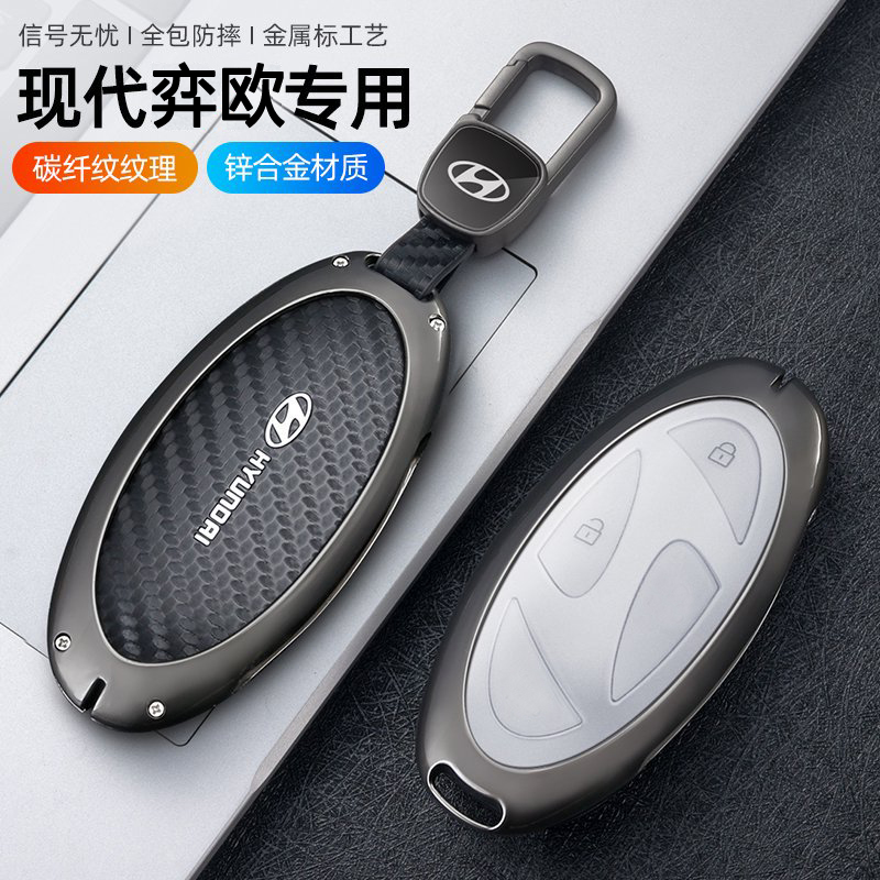 EO弈欧钥匙套汽车专用金属壳套