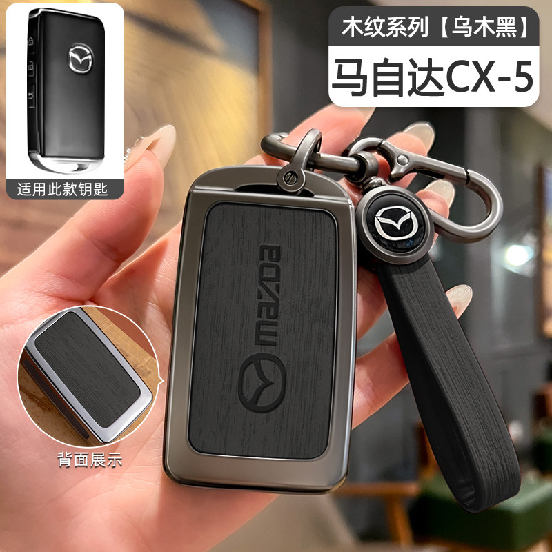 2025款马自达CX5钥匙套汽车专用金属壳包扣保护实用改装用品配件 - 实物图