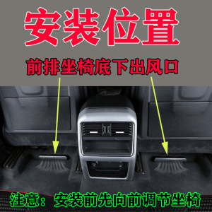 长安CS75启源A07深蓝S7SL03座椅下出风口防尘保护罩汽车内饰改装
