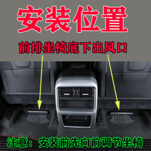 SL03L07座椅下出风口防尘保护罩车内饰改装 G318 S05 长安深蓝S09