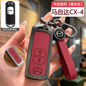 马自达CX4钥匙套汽车专用金属壳包扣保护实用改装 21款 用品配件