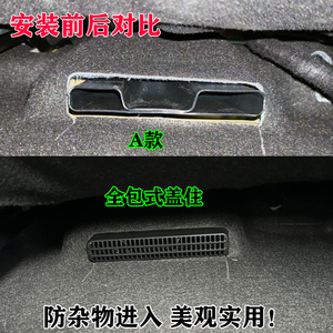 适用于本田型格思域雅阁凌派座椅下空调出风口保护罩车内饰改装件