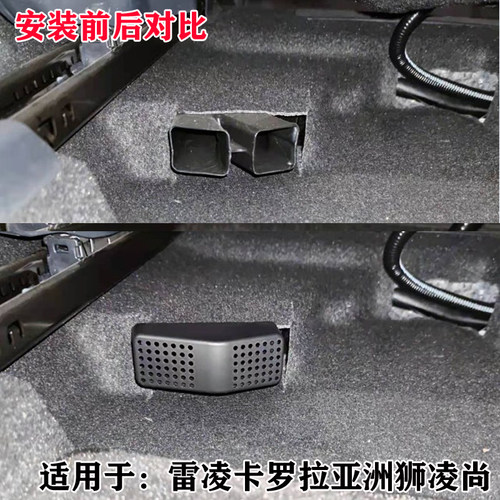 19-26款雷凌卡罗拉空调内饰