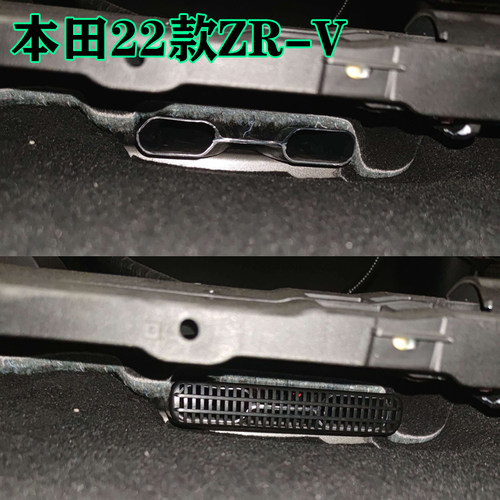 适用改装本田CRV、XRV出风口
