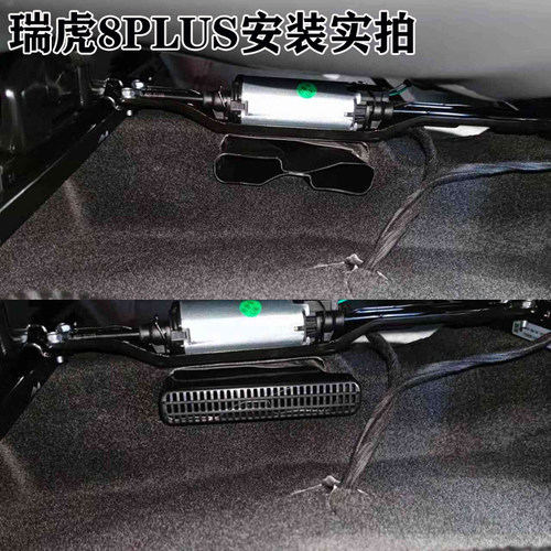 瑞虎9、8plus专用出风口汽车内饰