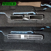 车内用品配件 皓影座椅下出风口保护罩内饰改装 适用于本田20 25款