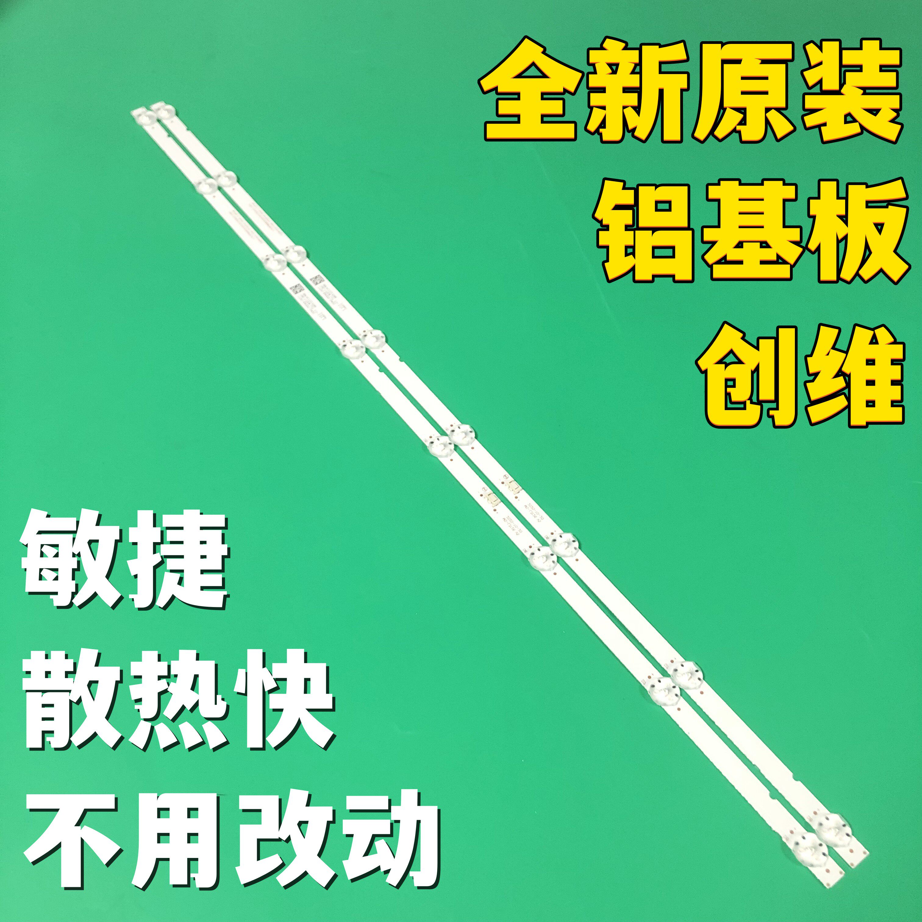 全新原装创维40e2a  40e382w 40e381s 40e310 40e310de电视灯条