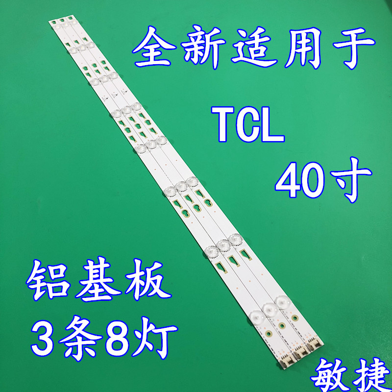 适用TCL L40F3800A灯条TOT-40F3800-3X8-3030C-V1液晶电视背光灯