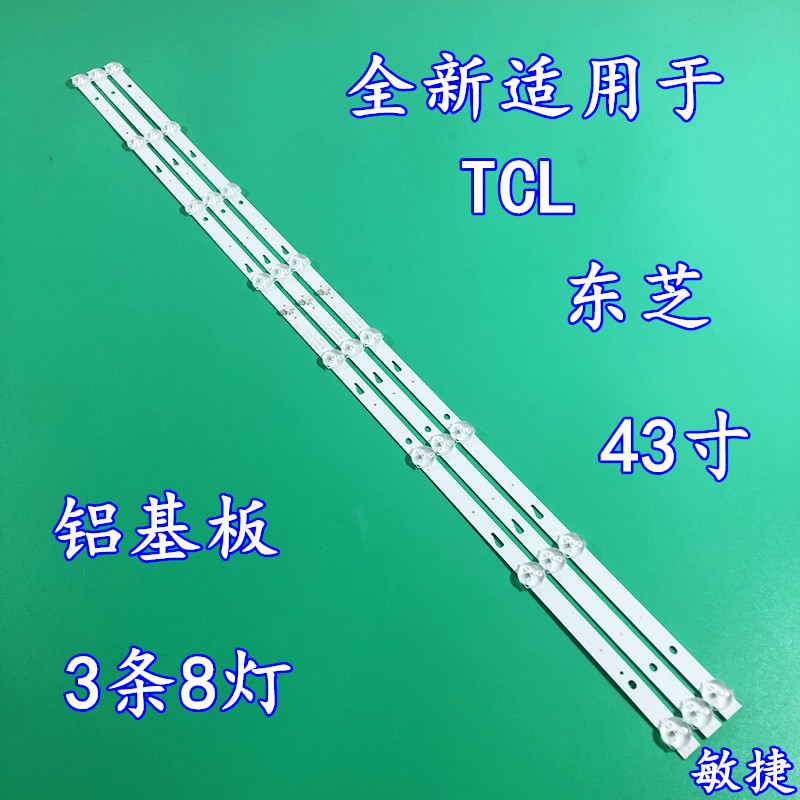 适用于TCL L43E9600灯条JL.D43081330-140FS-M 3条8灯液晶背光