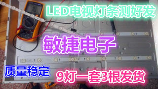 同方LE-32TL2800X灯条 窄131005A1 宽131004B1 配屏T315FB2-DY02