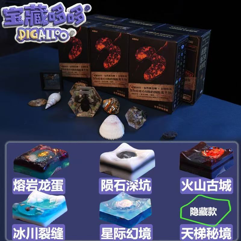 【官方正品】宝藏哆哆挖宝玩具自然博物慢盒玩具儿童手工皂泥挖掘