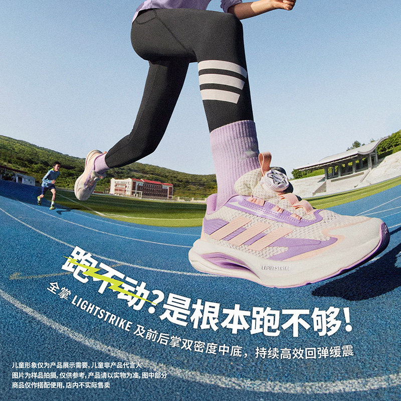 阿迪达斯童鞋学生体测体
