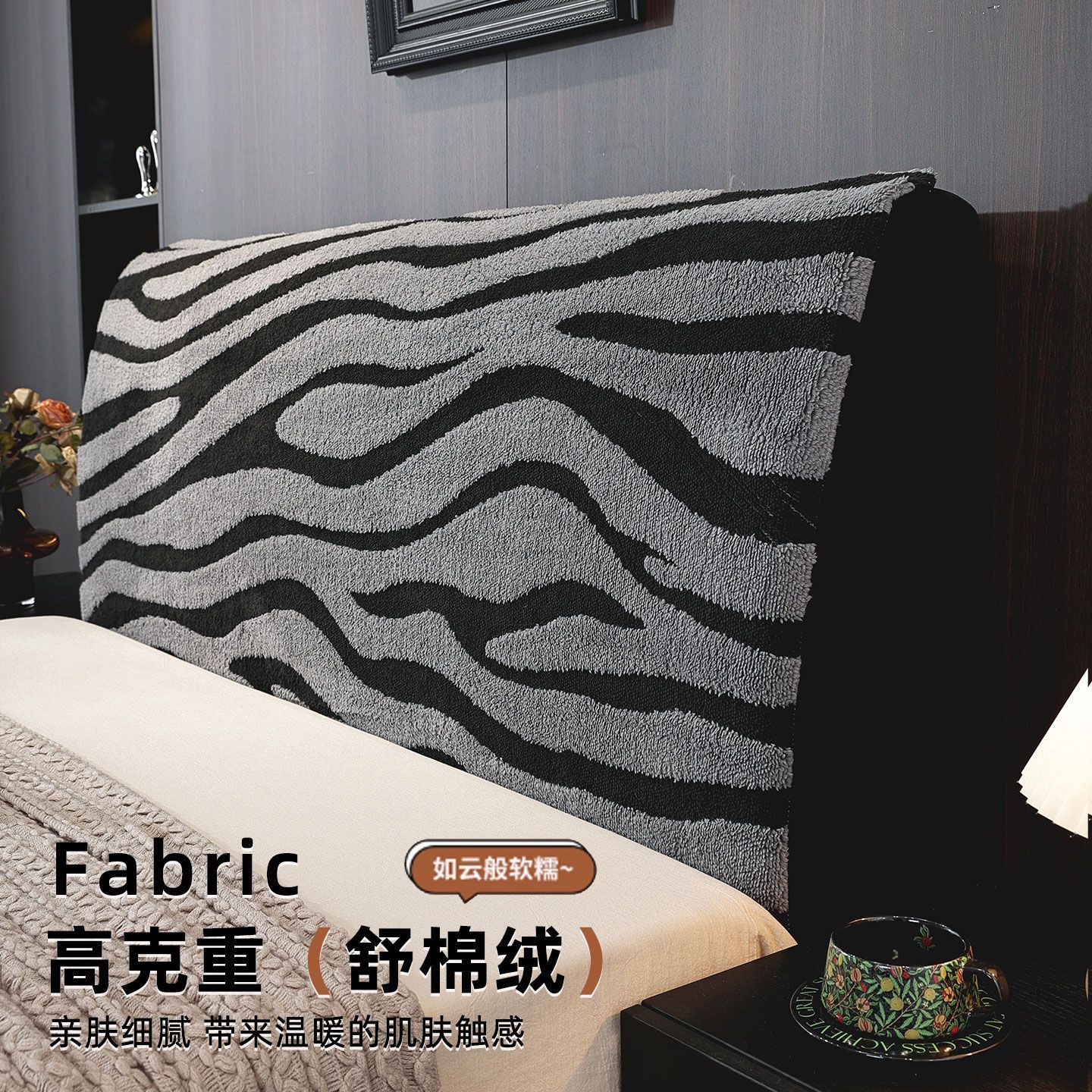 2025新款床头套罩秋冬毛绒保暖