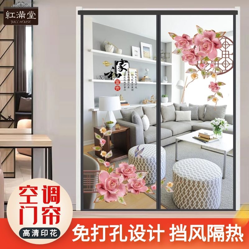 家用免打孔空调门帘防走冷软透明