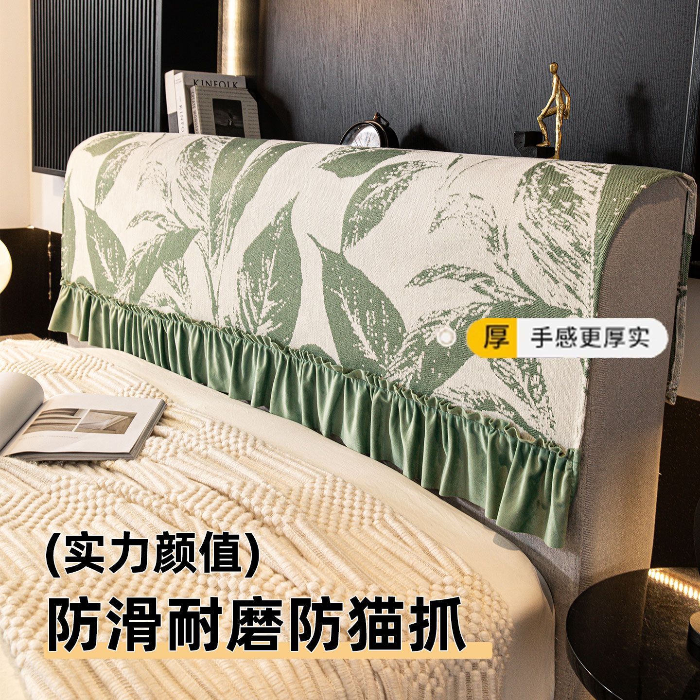 2025新款波浪边简约百搭床头盖巾四季通用卧室防尘遮丑床头套罩