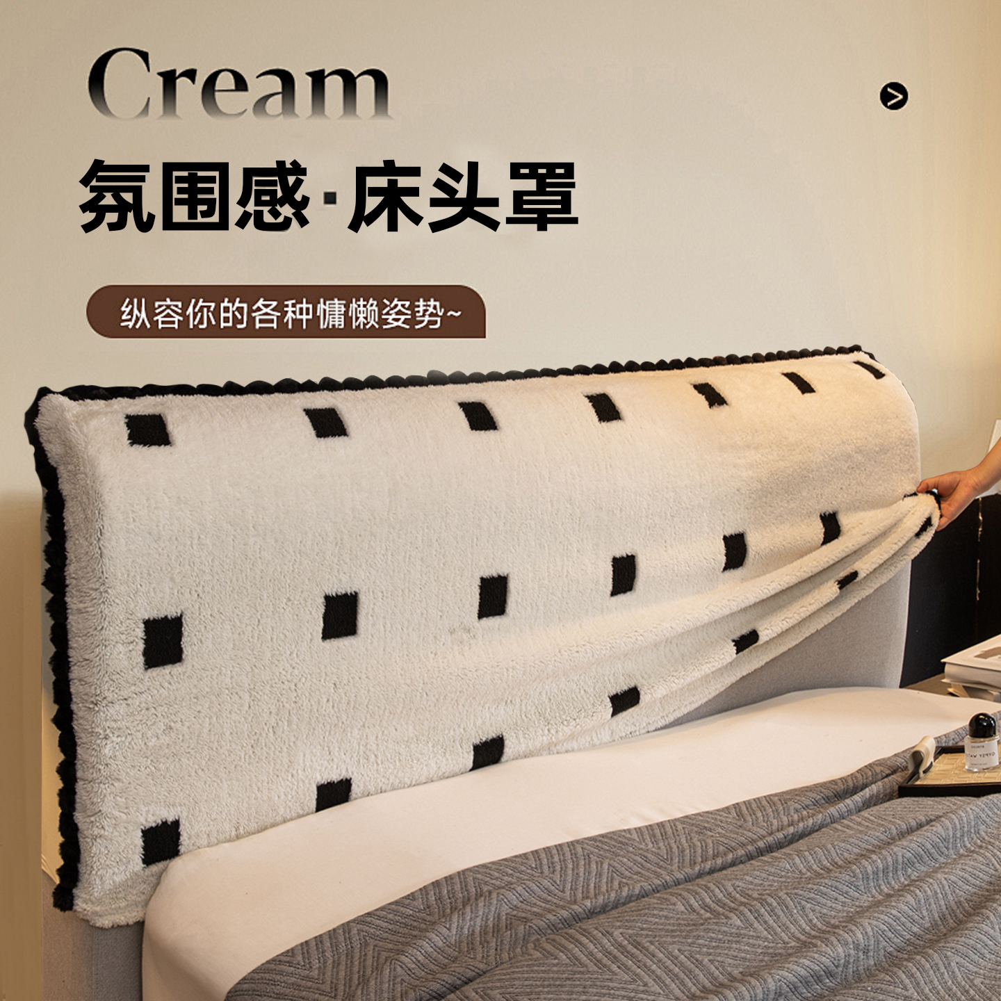 简约高级感床头套罩四季通用2025新款全包防尘罩遮丑罩软包床头罩