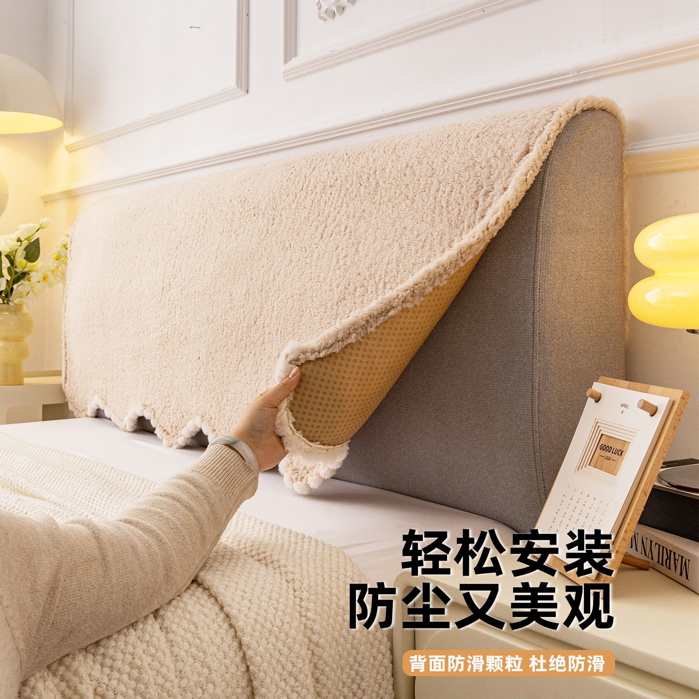 秋冬毛绒床头套罩盖巾