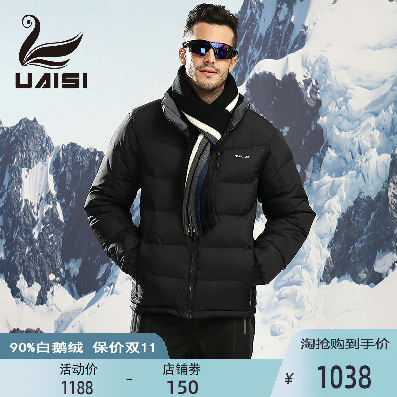 UAISI2022白鹅绒羽绒服男短款加厚中老年保暖外套宽松大码爸爸装|msdalam kategori Pakaian Lelaki, Down - dari Buy2taobao.com untuk memberikan perkhidmatan ejen Taobao profesional membeli