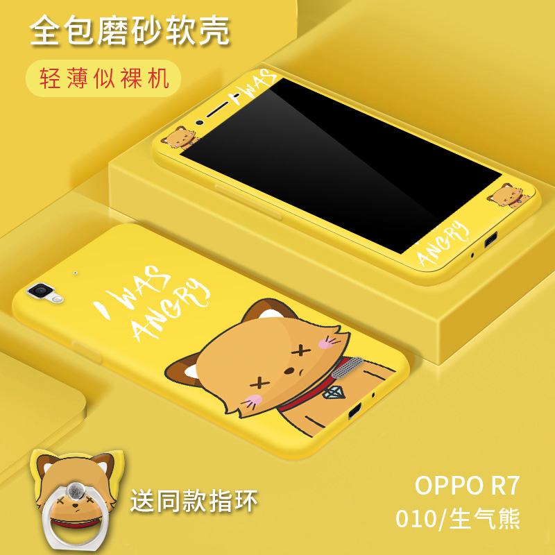 Ë÷Çú oppor7plusÊÖ»ú¿ÇÅ®¿îoppo r7s±£»¤Ì×r7splus¹è½º·ÀˤÈí¿ÇR7ÊÖ»úÌ×r7tÈ«°ü³±ÄÐr7smĥɰÍâ¿Çr7cË͸ֻ¯Ä¤