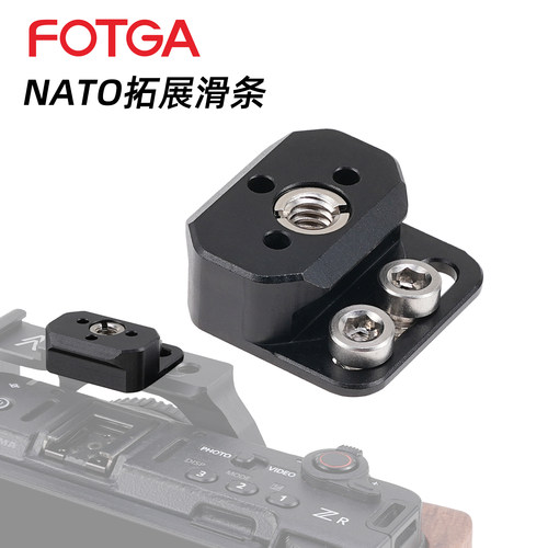 拓展滑条nato滑条卡槽拓展