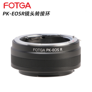 R50 FOTGA R10 EOSR镜头转接环适用于PK宾得镜头转接佳能EOSR