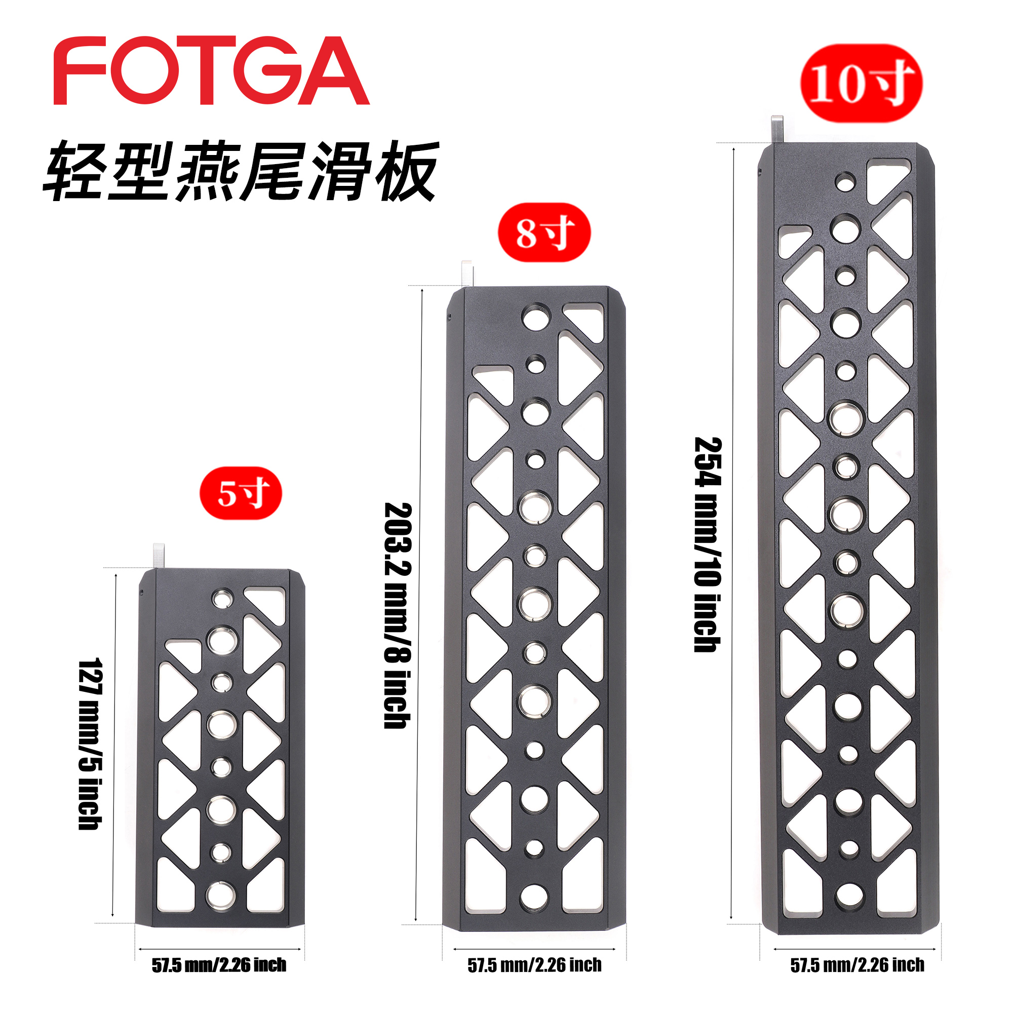 FOTGA轻型燕尾滑板兔笼套件底座