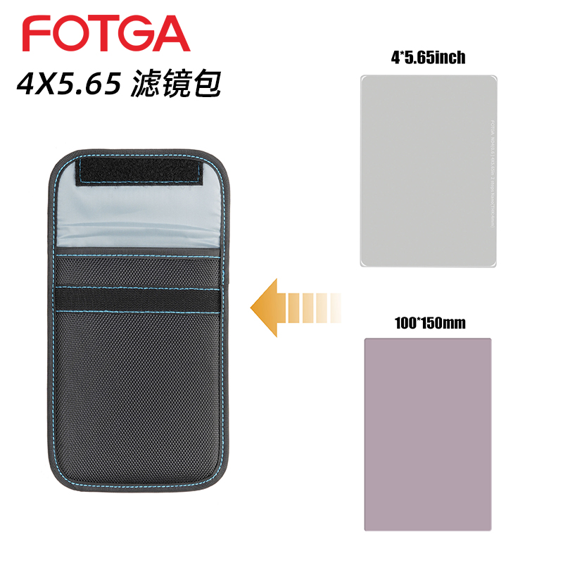 FOTGA4X5.65插片滤镜包