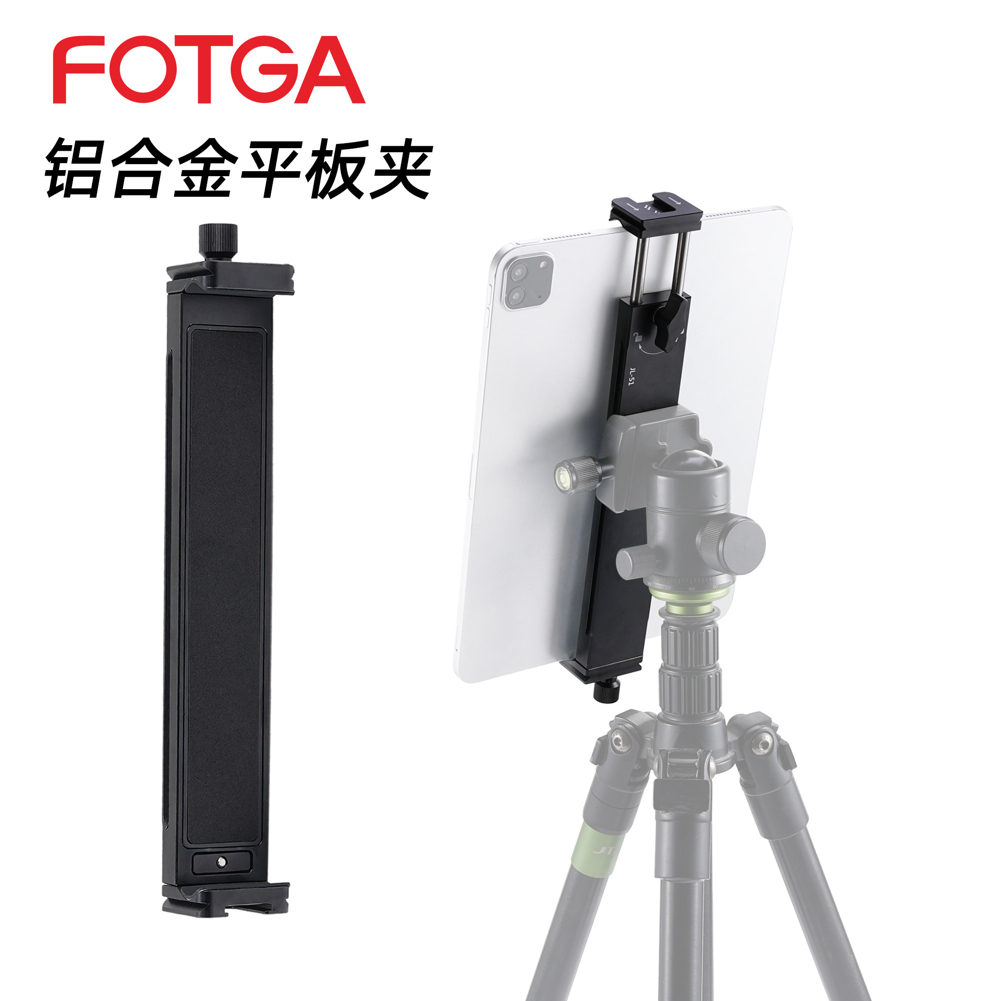 FOTGA金属平板电脑支架iPad架