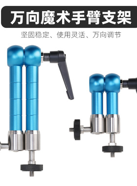 FOTGA万向怪手支架魔术手臂监视器支架蟹钳单反摄影怪手魔术臂